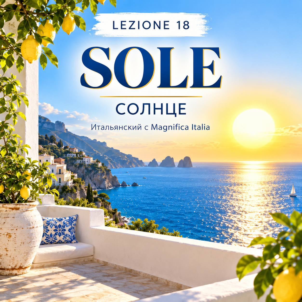 Sole