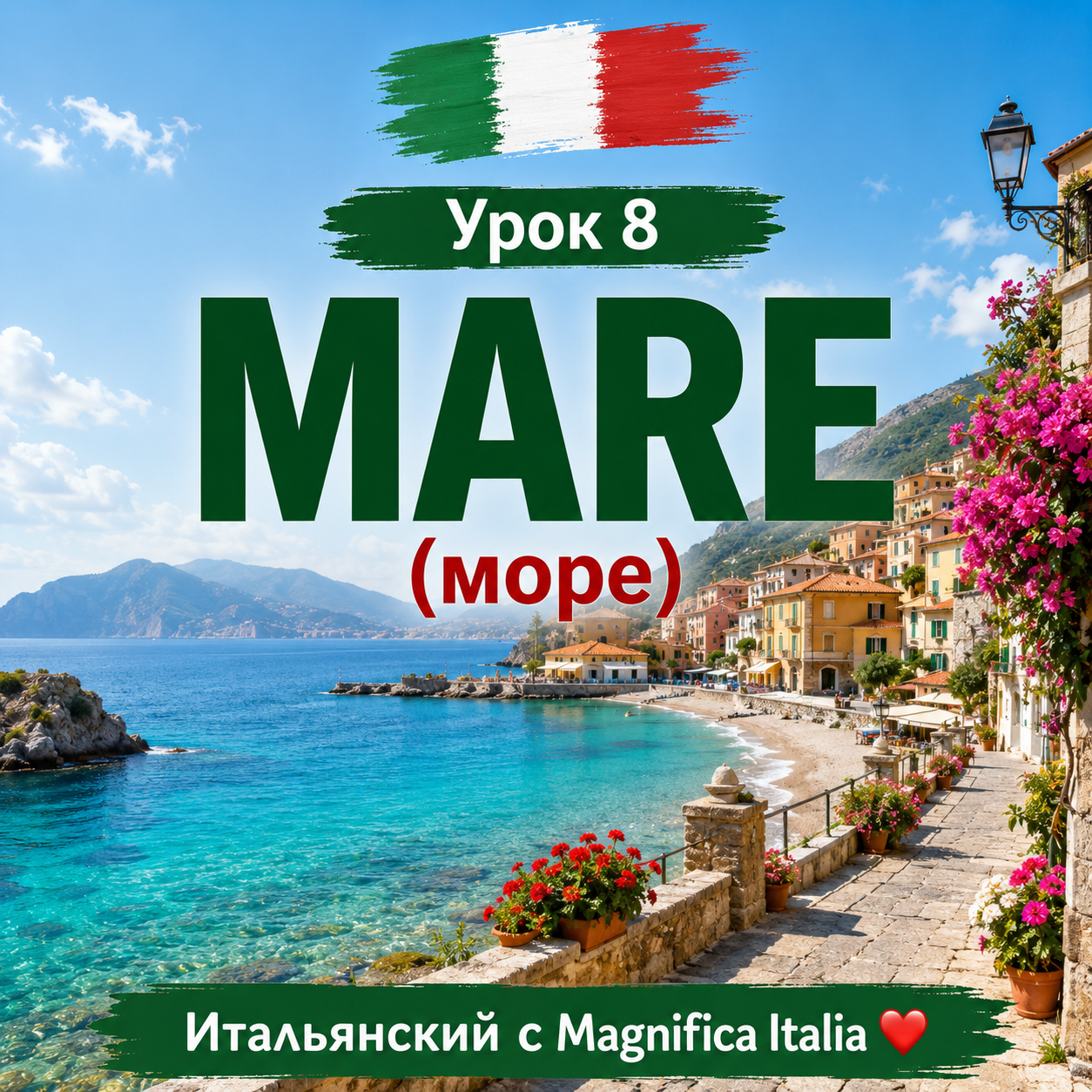 Mare