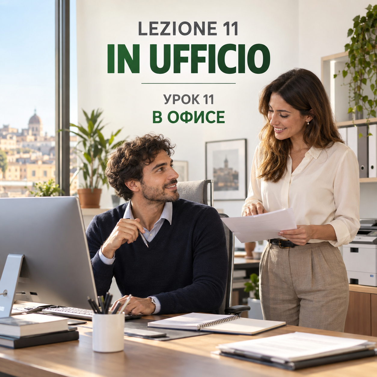 In ufficio