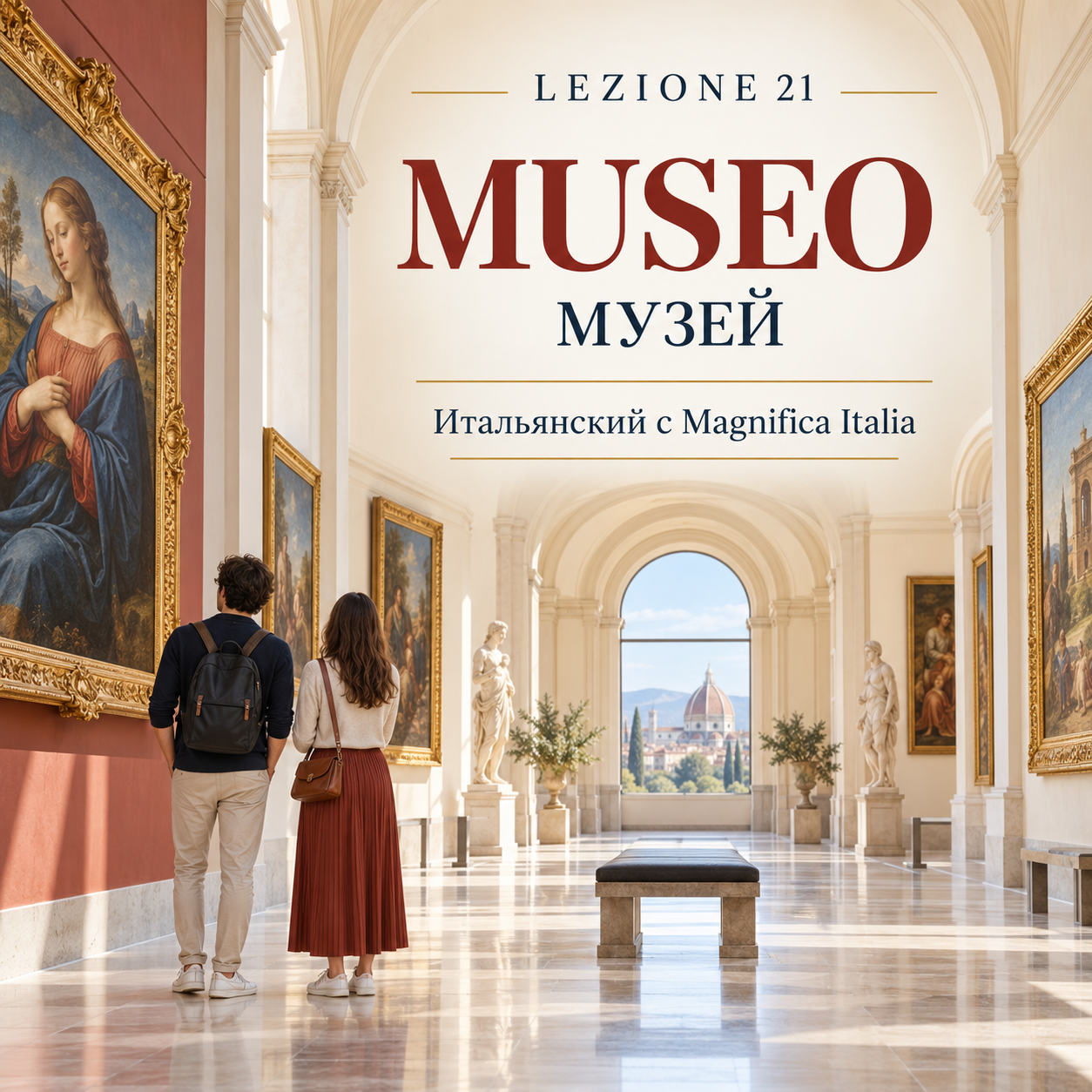 Museo