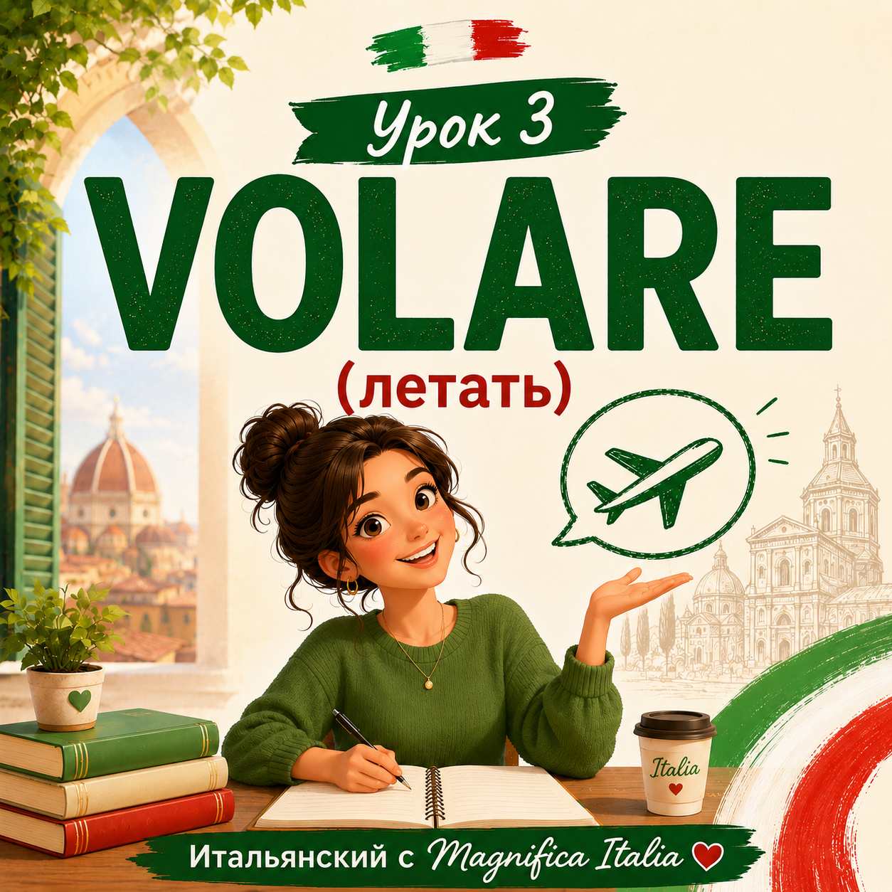 Volare